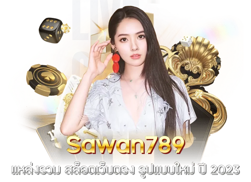 สล็อต 789