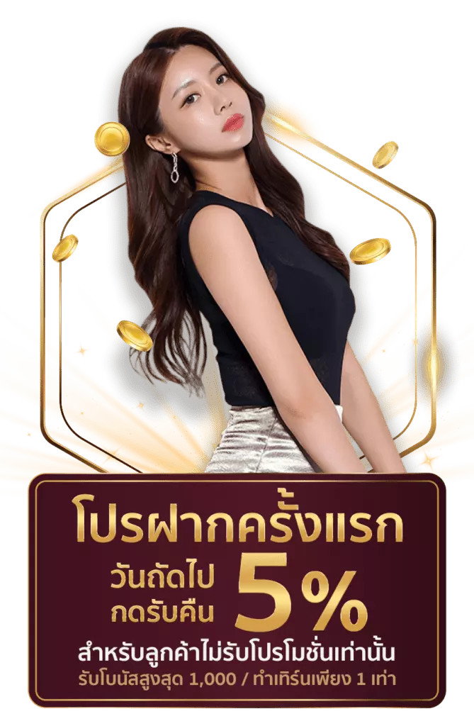 sawan789 ฝากครั้งแรก