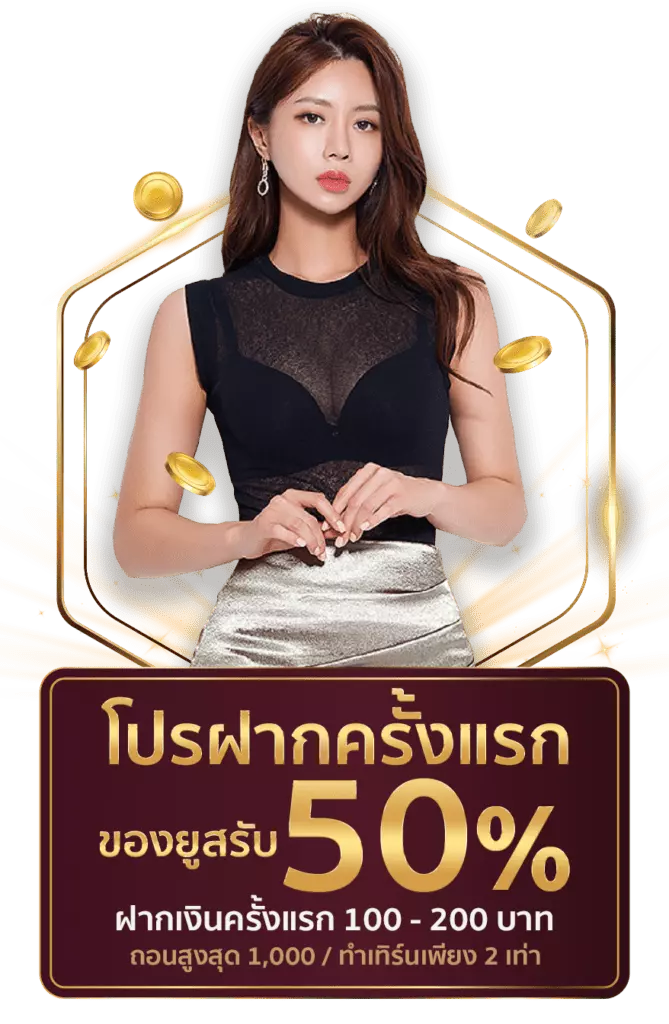 sawan789 ฝากครั้งแรก