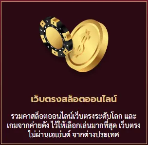 สล็อต 789